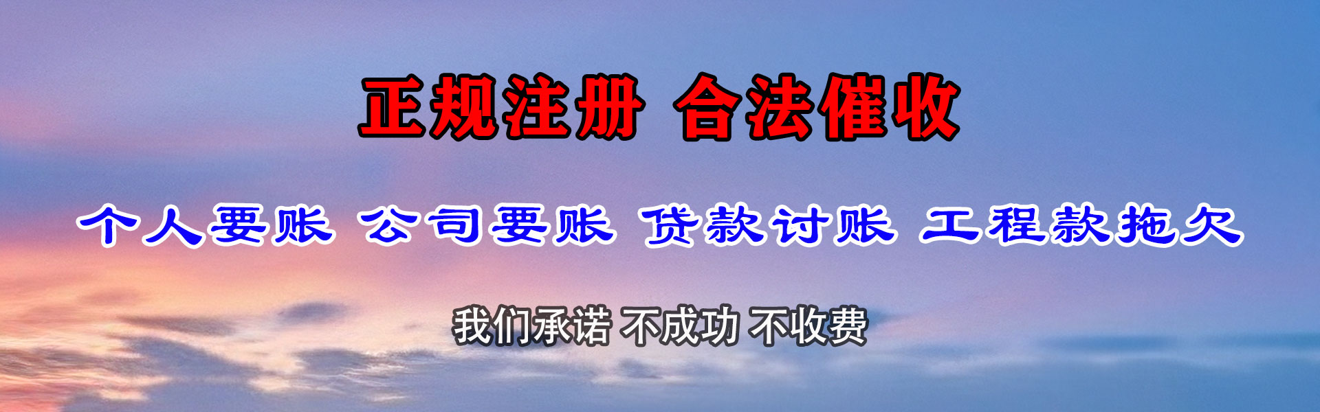 遂溪收债公司